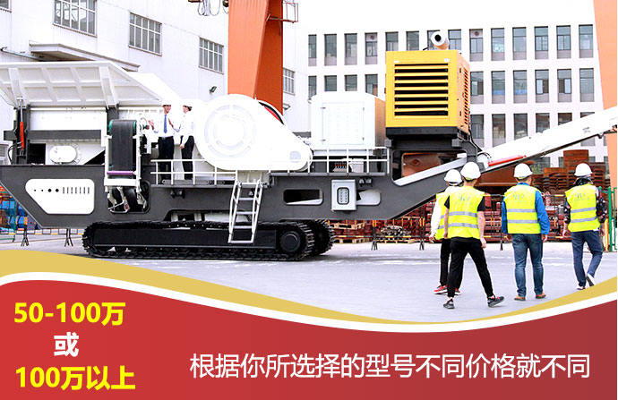 客戶到廠實地考察輪胎式移動破碎站