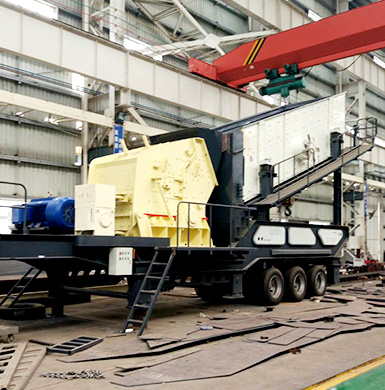 反擊式移動破碎站