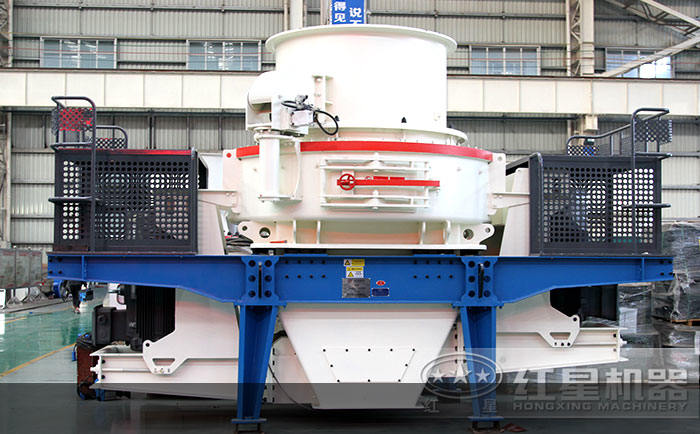 HVI制砂、整形機(jī)