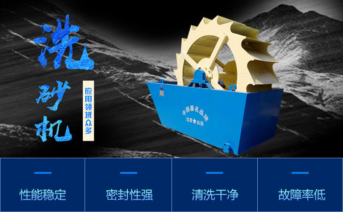 玄武巖洗砂機
