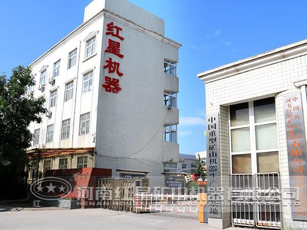 紅星機器石膏烘干機廠家