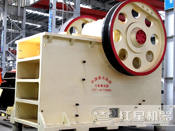 紅星顎式破碎機(jī)