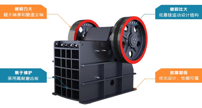 粗面巖破碎機(jī)
