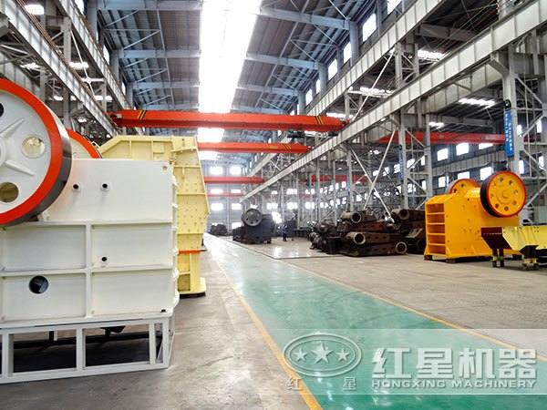 紅星顎式碎石機(jī)生產(chǎn)車間