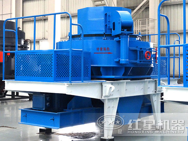 節(jié)能制砂機(jī)