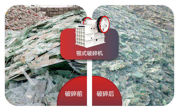 玻璃破碎前后對比