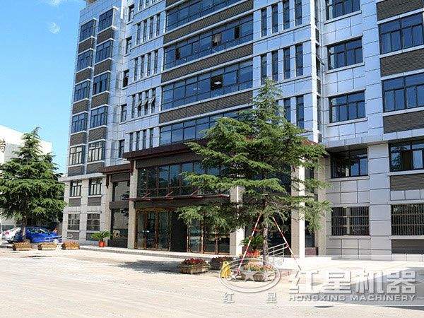 紅星機(jī)器辦公大樓