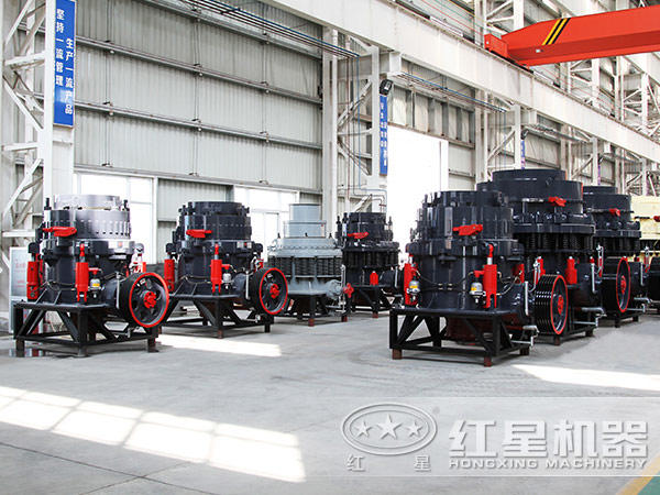 彈簧、液壓、復(fù)合圓錐破碎機(jī)