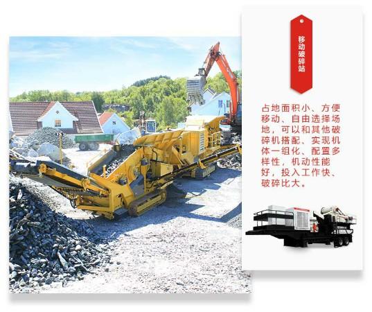 移動破碎機(jī)優(yōu)勢