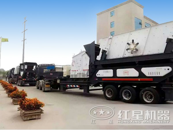 移動破碎站發(fā)貨現(xiàn)場