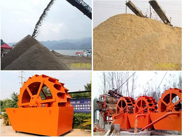 洗砂機(jī)洗沙