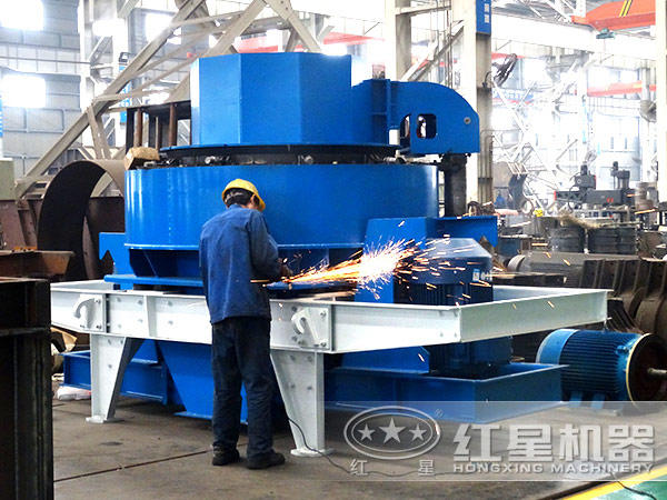 紅星匠心打造HVI沖擊式制砂、整形機(jī)