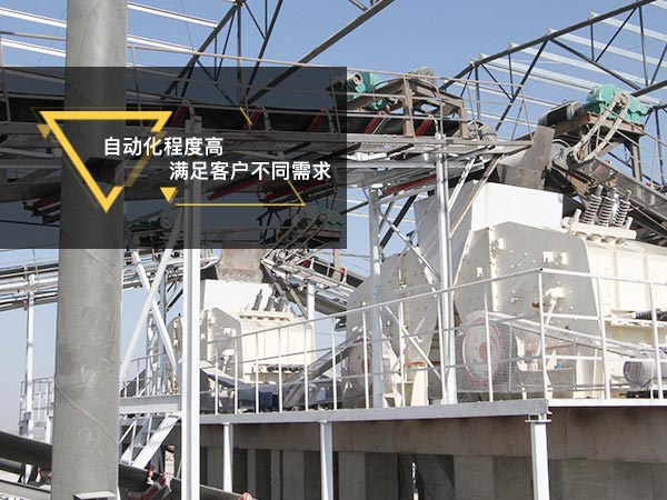 反擊石子破碎機(jī)自動(dòng)化程序高