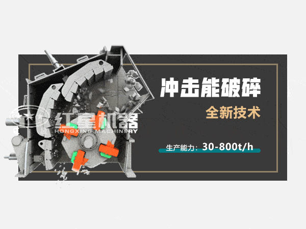 反擊石子破碎機(jī)破碎再出新招