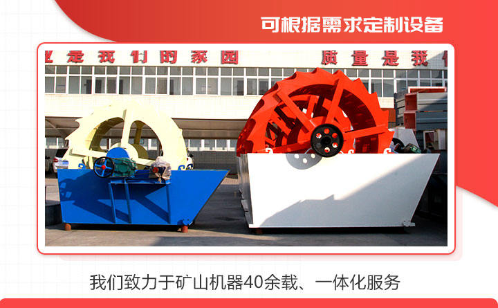 紅星洗砂機優(yōu)勢