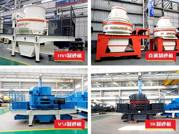 河卵石制砂機型號