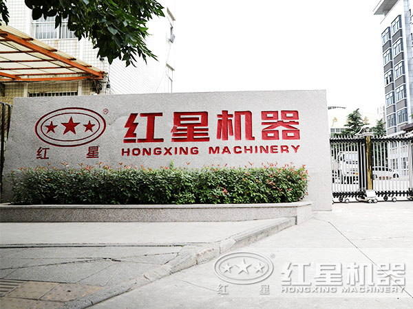 紅星廠家