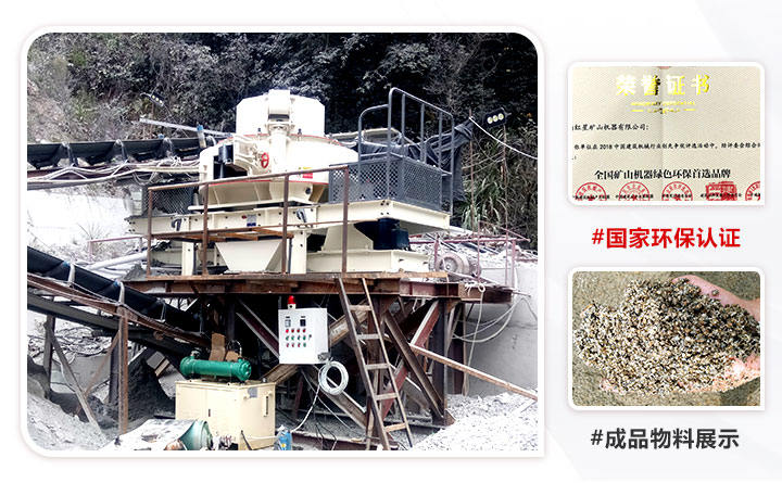 紅星巖石打沙機(jī)工作現(xiàn)場(chǎng)