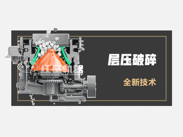 圓錐式破碎機(jī)破碎原理
