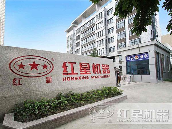 紅星機器