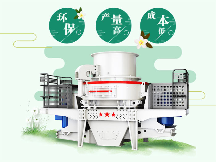 沖擊式破碎機(jī)優(yōu)勢