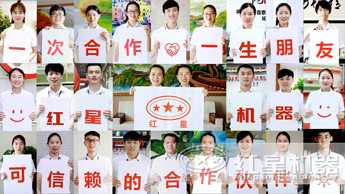 值得信賴(lài)的磨粉廠家—紅星機(jī)器