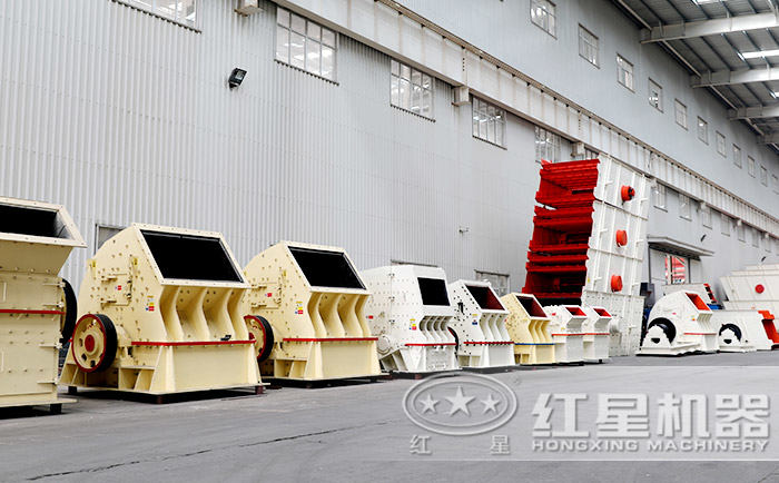 紅星錘式破碎機生產(chǎn)車間