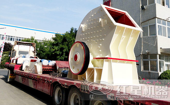 紅星錘式破碎機發(fā)貨現(xiàn)場