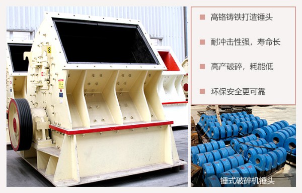 煤矸石錘式破碎機優(yōu)勢