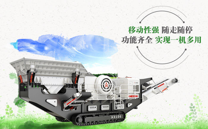 履帶移動(dòng)破優(yōu)勢(shì)圖