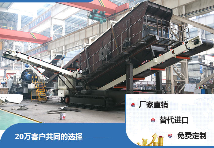 紅星一體式建筑垃圾破碎機(jī)生產(chǎn)車間