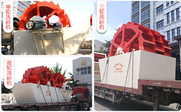 不同種類的水洗沙設(shè)備