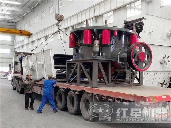 紅星圓錐破碎機(jī)裝車現(xiàn)場(chǎng)