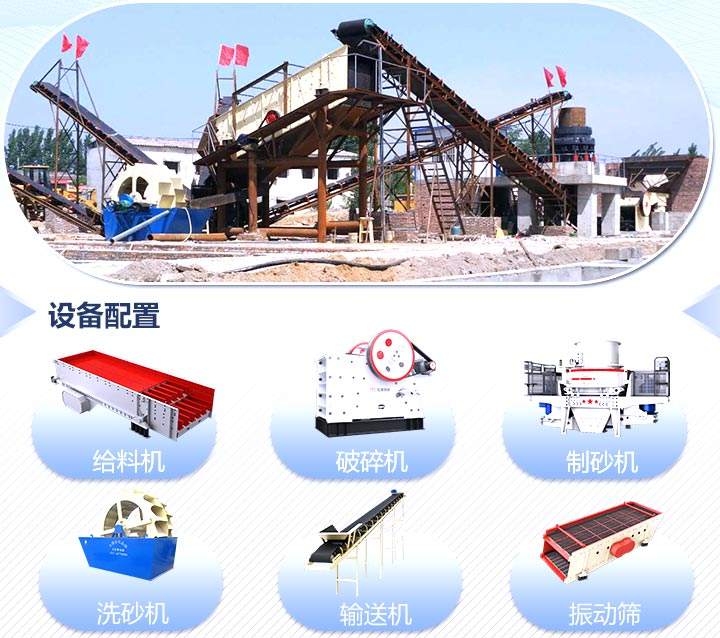 水洗砂生產(chǎn)線配置設(shè)備