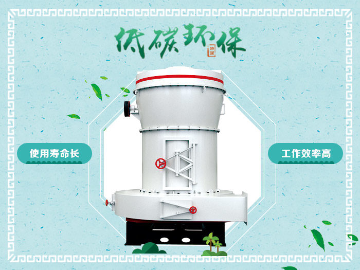 雷蒙磨粉機優(yōu)勢