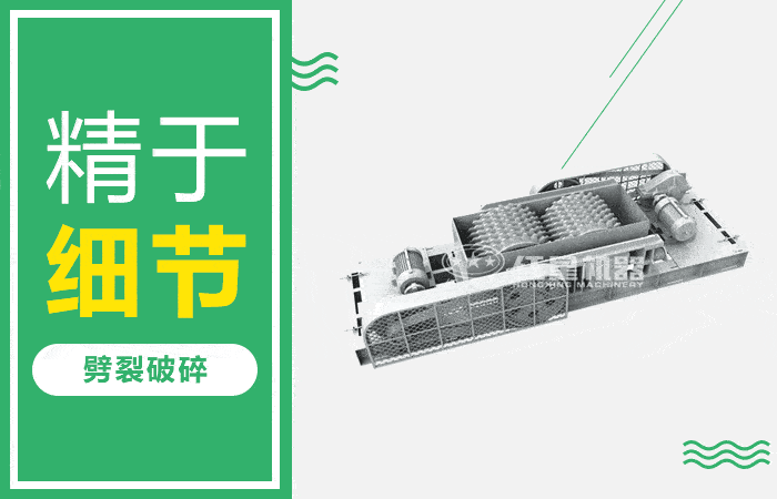 齒輥式破碎機(jī)工作原理