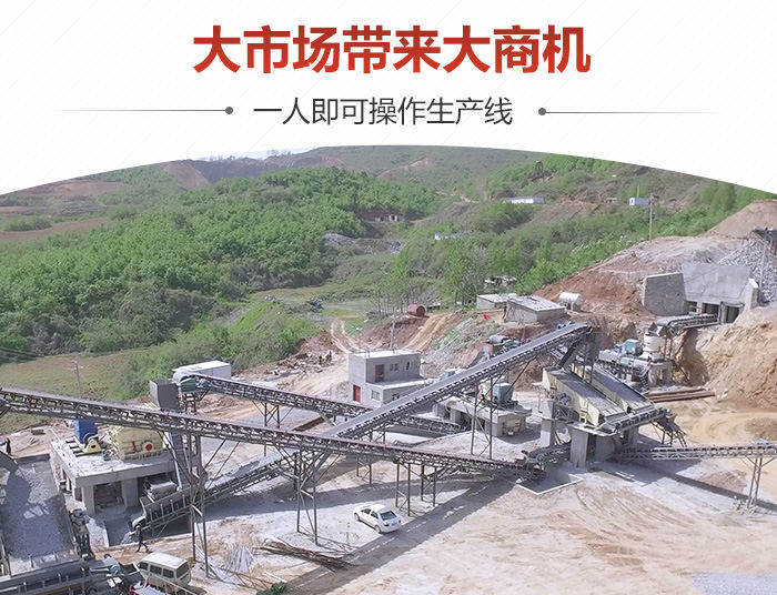 石頭破碎生產(chǎn)線現(xiàn)場