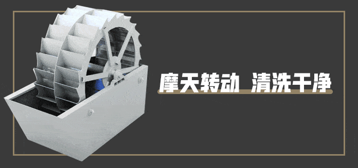 大理石洗砂機(jī)工作原理