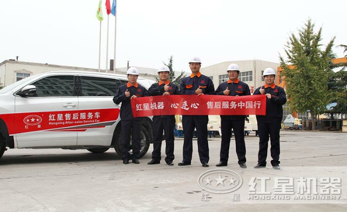 紅星服務(wù)團(tuán)隊(duì)