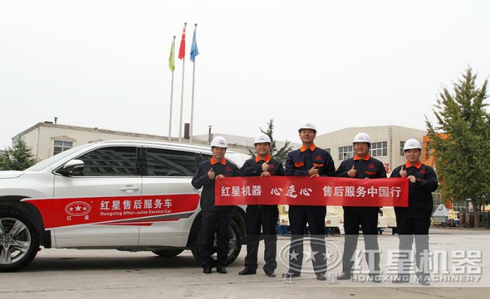 紅星服務(wù)團(tuán)隊(duì)