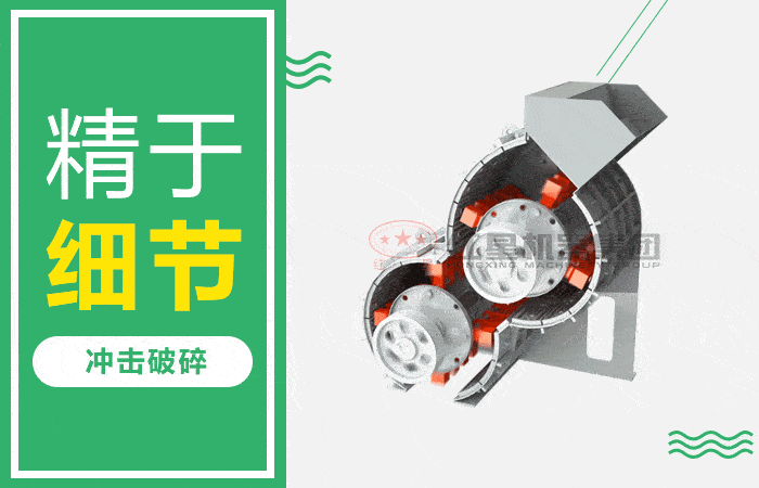煤矸石雙級(jí)式破碎機(jī)工作原理
