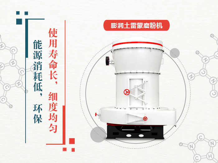 雷蒙磨粉機優(yōu)勢