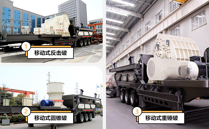鵝卵石移動式中碎破碎機