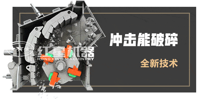 輝綠巖反擊式破碎機(jī)工作原理