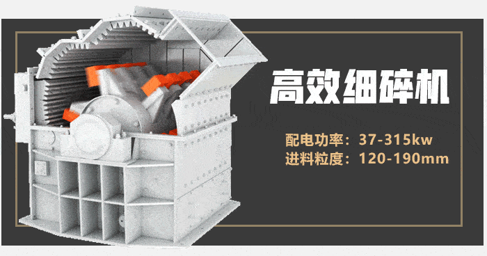 輝綠巖細(xì)碎機(jī)工作原理