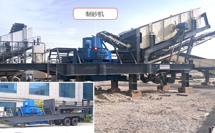 車載移動(dòng)碎石機(jī)+制砂機(jī)