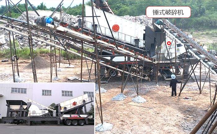車載移動(dòng)碎石機(jī)+錘式破碎機(jī)