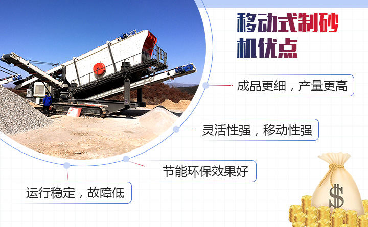 移動式鵝卵石制砂一體機