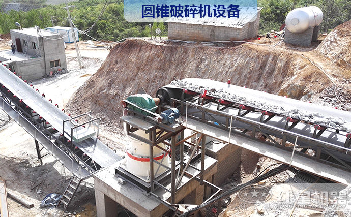 小型圓錐式碎石機(jī)設(shè)備展示