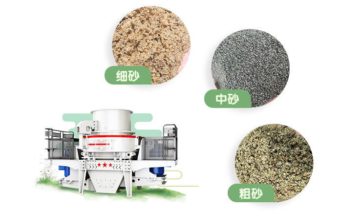 河卵石磕沙機(jī)加工成品